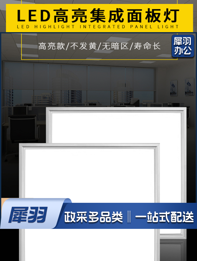 集成吊顶LED平板灯6000*600、88W