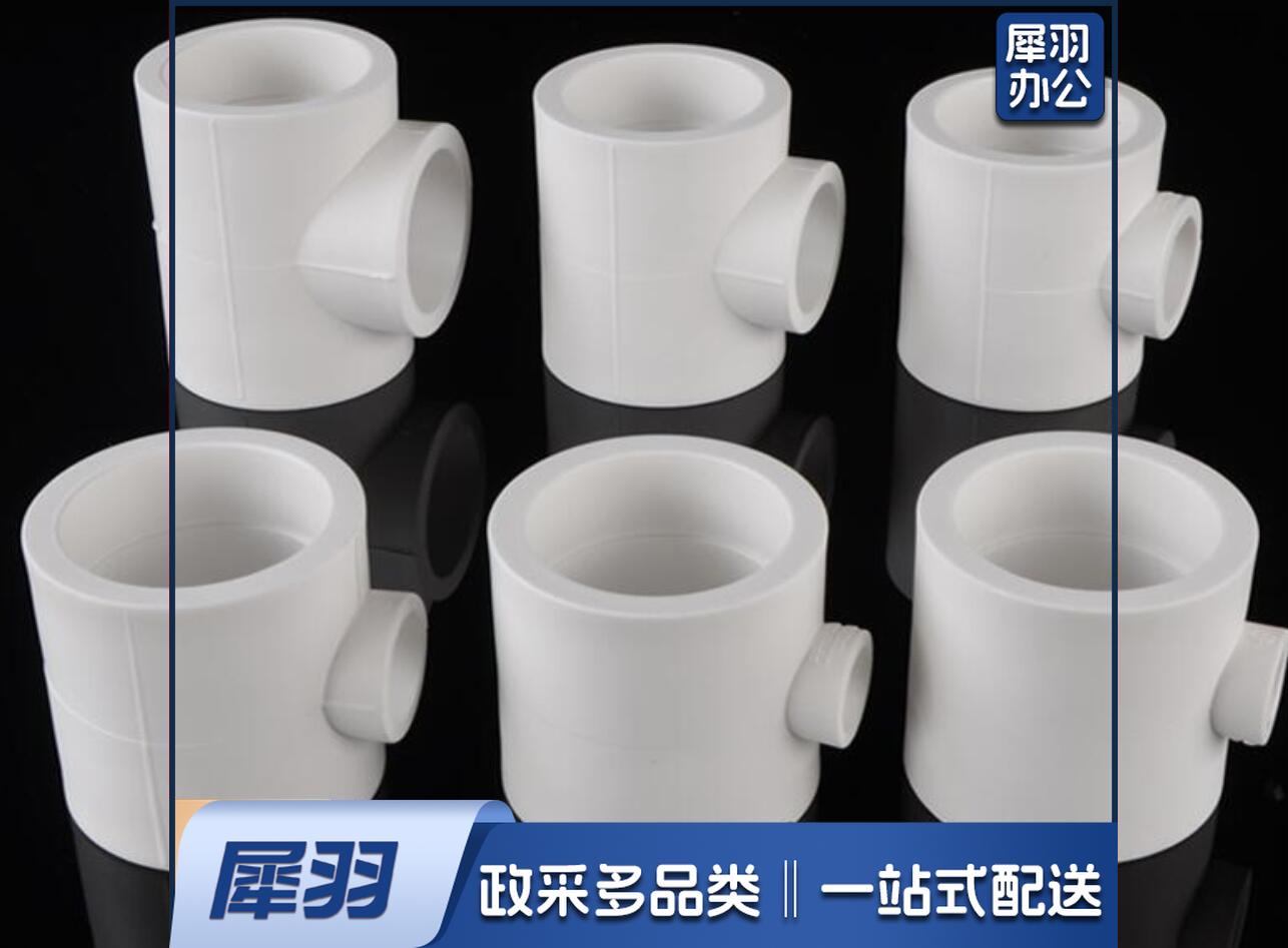 PPR变径三通 异径三通 50*20 40*32 40*25