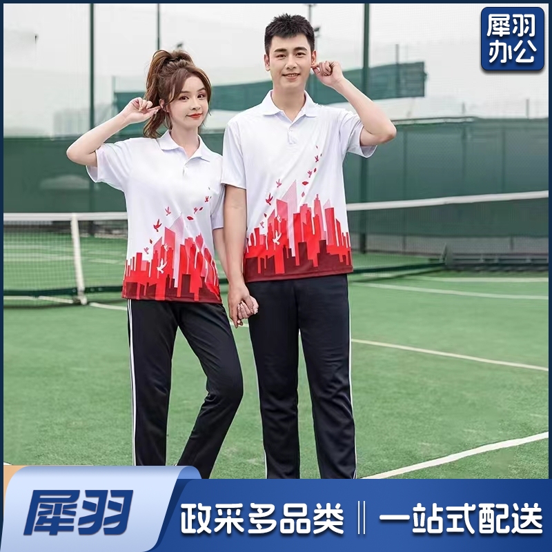 运动服两件套 可定制