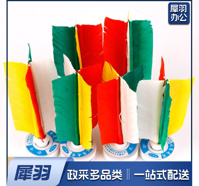 毽球 儿童毽子毽球比赛专用 橡胶底耐踢耐磨6只装