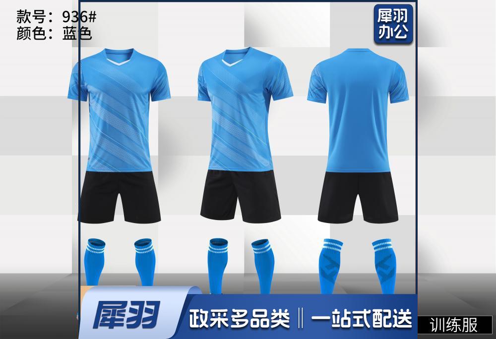 足球服套装男女款成人儿童体育运动短袖比赛训练队服印字足球球衣