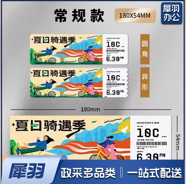 定制硬卡纸制品 入场券门票 邀请函 演唱会手撕票(500张起订)