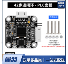 42步进电机闭环驱动器