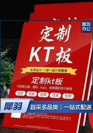 KT板  异形60cm左右