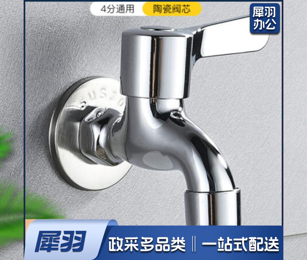 水龙头4分 卫生间阳台四分单冷快开水嘴拖布池龙头