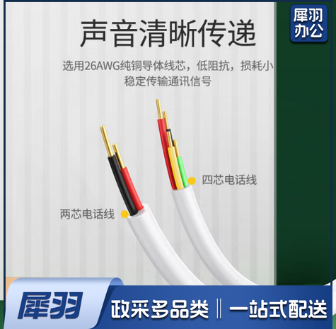 纯铜电话线 RJ11工程家装语音电话线 适用通信座机传真机电话听筒连接线 100米