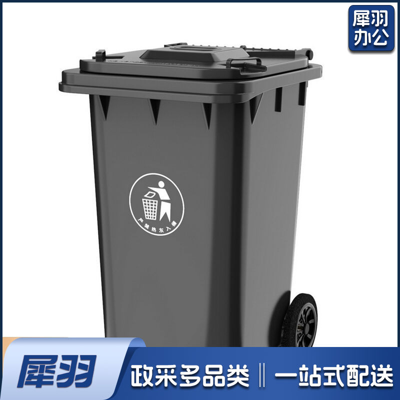 室外垃圾桶 翻盖分类垃圾桶/100升 53*47*79.5