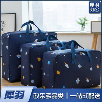 四万公里75L 棉被收纳袋 搬家袋行李被子衣物衣服整理袋编织打包袋子防水防潮