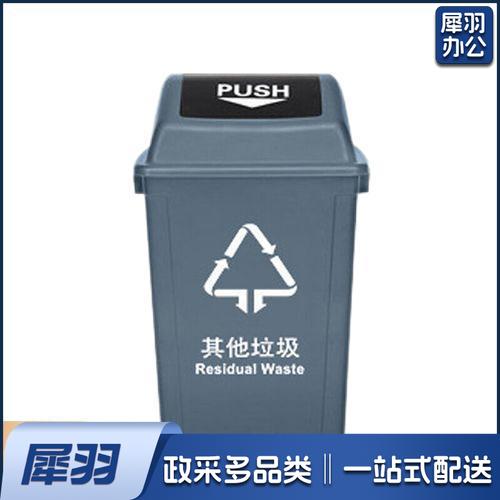 20L垃圾分类垃圾桶20升摇盖灰色 单位：个