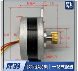 36步进电机 （1组2个）