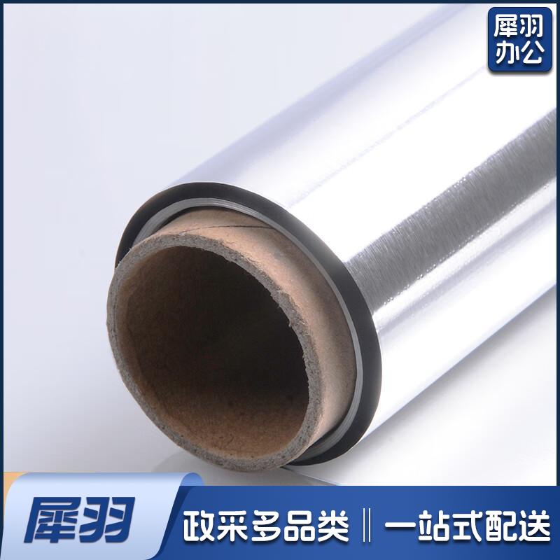 烧烤锡纸、烧烤烘焙锡纸、烤肉烤箱锡箔纸铝箔纸 宽40CM长50M