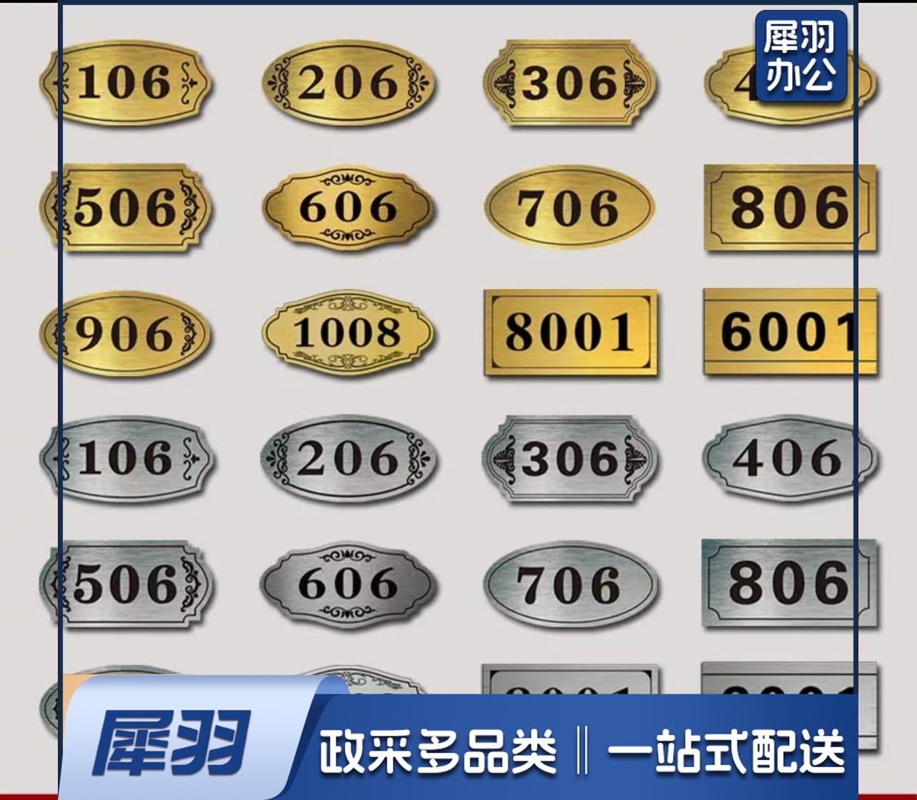 门号牌 定制款（下单前请先联系客服）