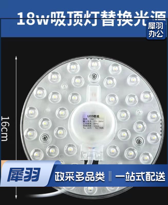 led吸顶灯灯芯替换磁吸灯条灯盘灯管客厅改造led灯板模组 18W Φ15cm 白光 适用面积8-12m²
