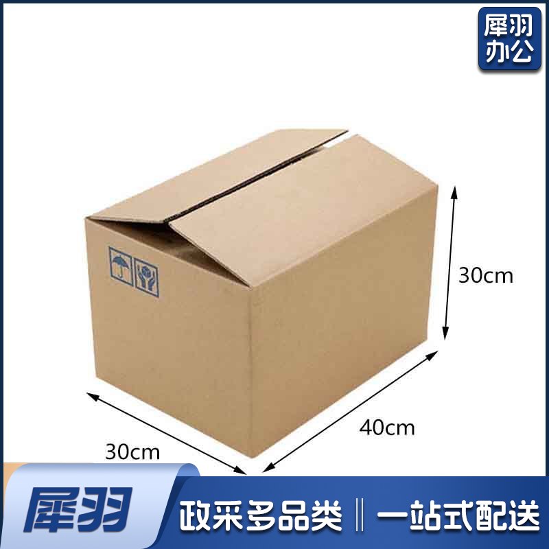 纸箱（40*30*30）cm 5层超硬空白无钉 打包箱子 包装盒