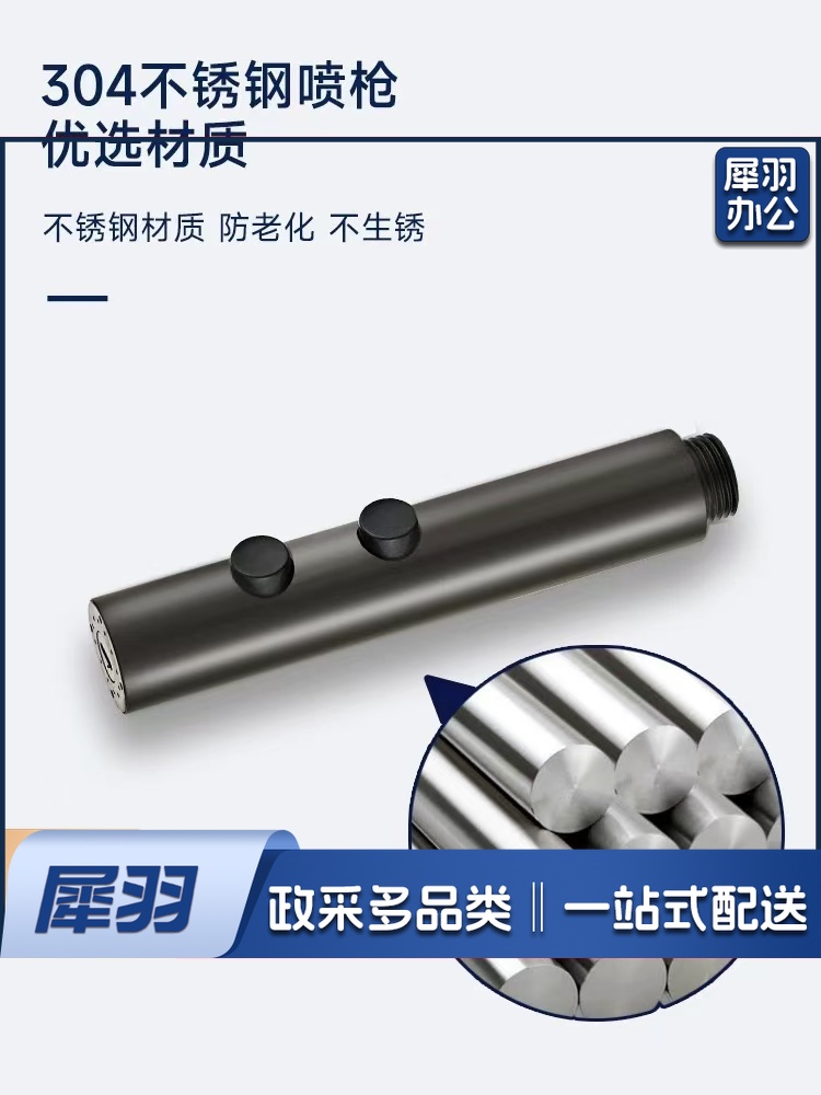 花洒冲洗喷枪水龙头