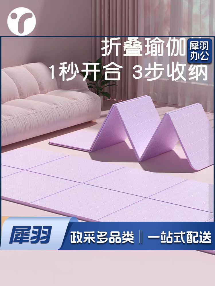 可折叠瑜伽垫便携式加厚防滑健身地垫 183*80cm 6mm