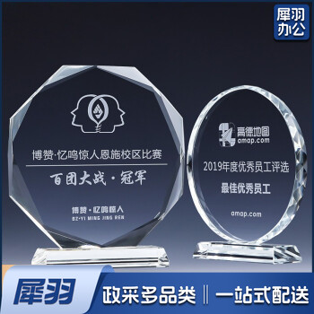 水晶奖牌 比赛活动奖牌 创意奖杯