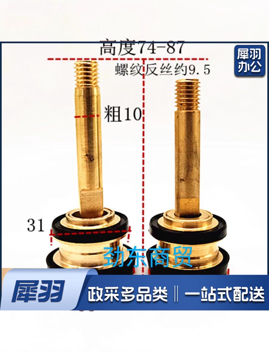  延时大便冲洗阀冲水阀厕所水阀阀芯配件纯铜阀芯