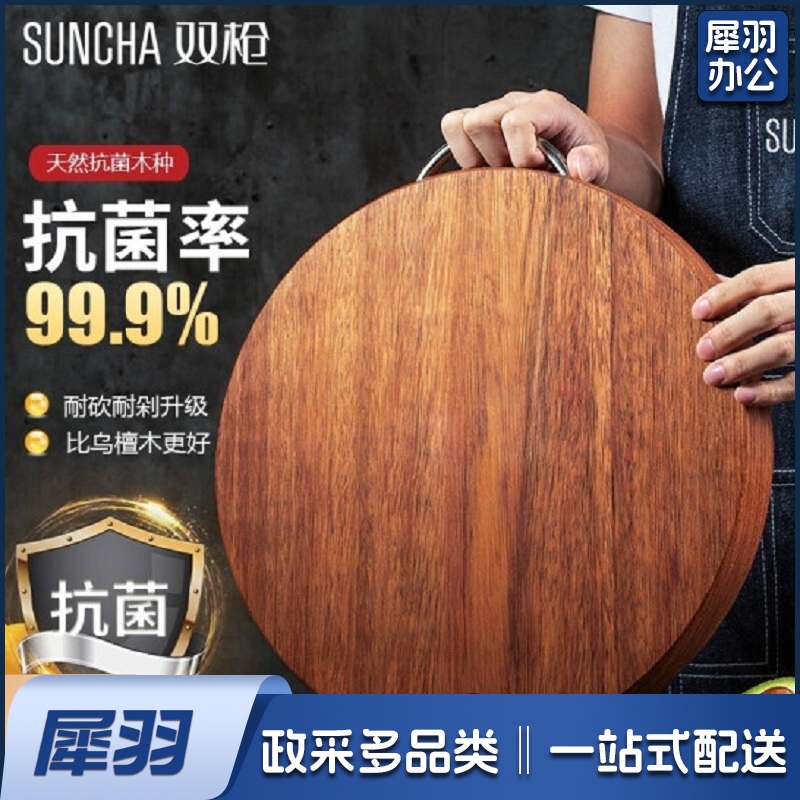 黑金檀木整木菜板 加厚加大切菜板砧板剁骨实木家用案板面板菜墩 (￠350×30mm) SZ33502