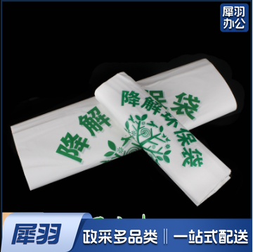  32*50cm 环保可降解塑料袋 加厚 背心购物袋 100个/卷 规格：卷