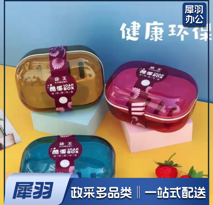 浴室肥皂盒防尘皂盒3532