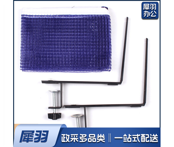 乒乓球网架（赠球网）
