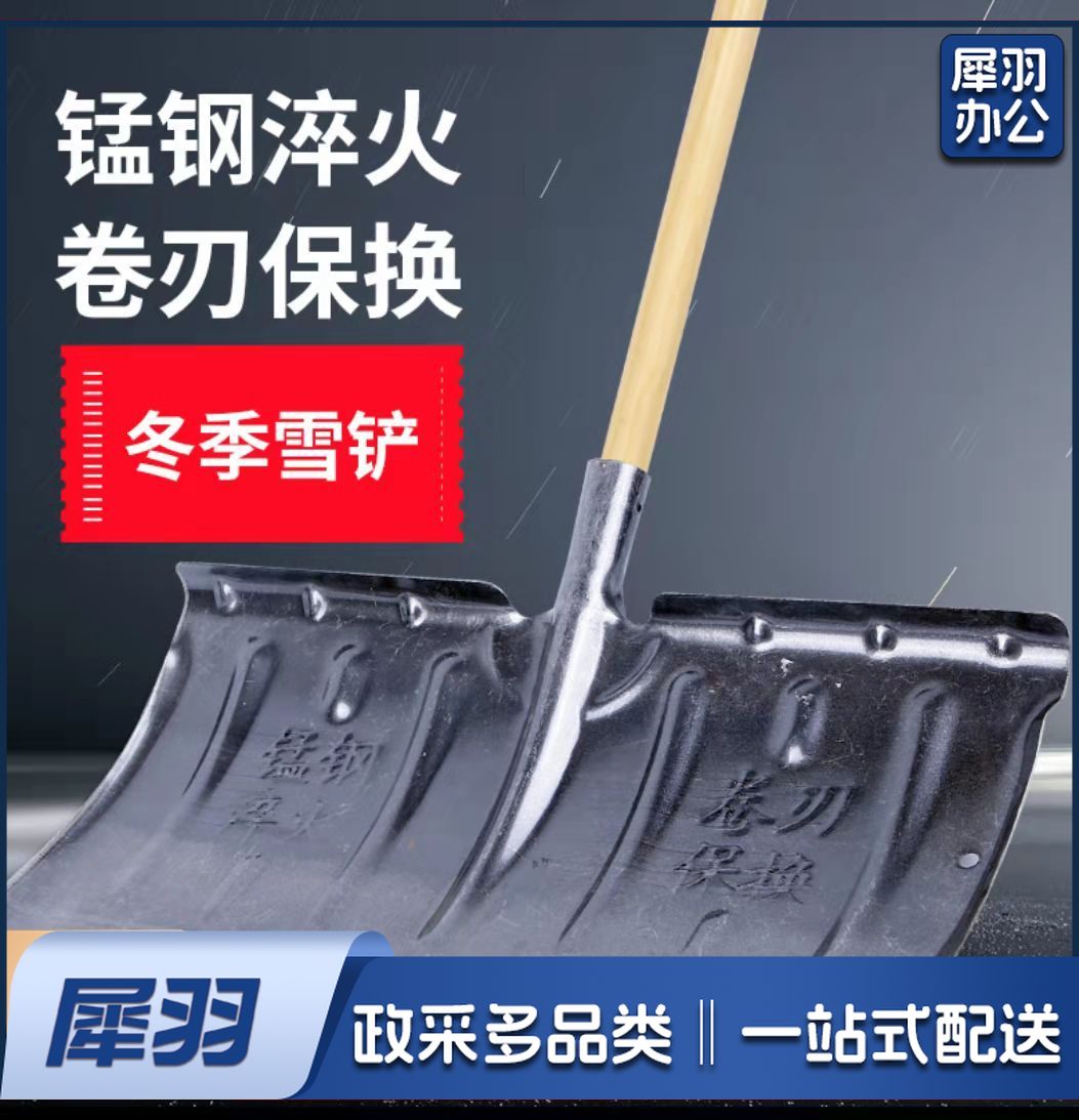 推雪铲 黑色大号推雪板 除雪铲子工具 实木柄加宽猛钢粮食铲堆料铲