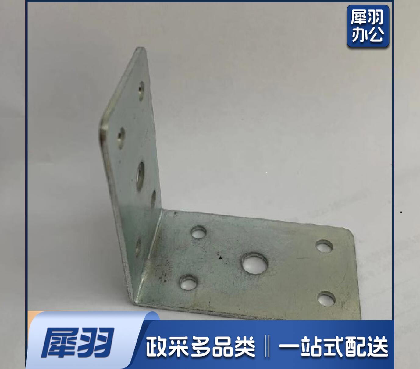 90° 直角 护角  角铁固定三角支架