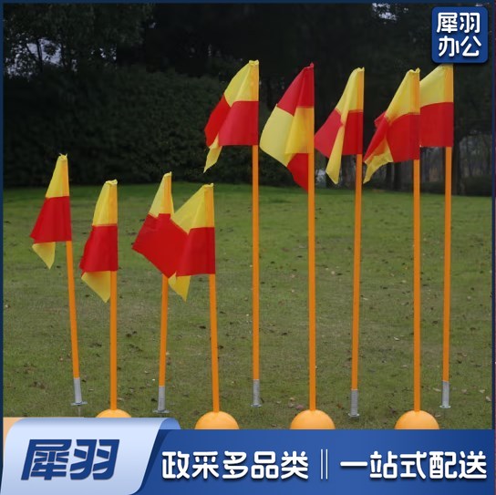 定制适用标志旗 足球篮球训练标志旗 路标路障 标志筒训练锥 障碍物 1.5米注水角旗(1个装)