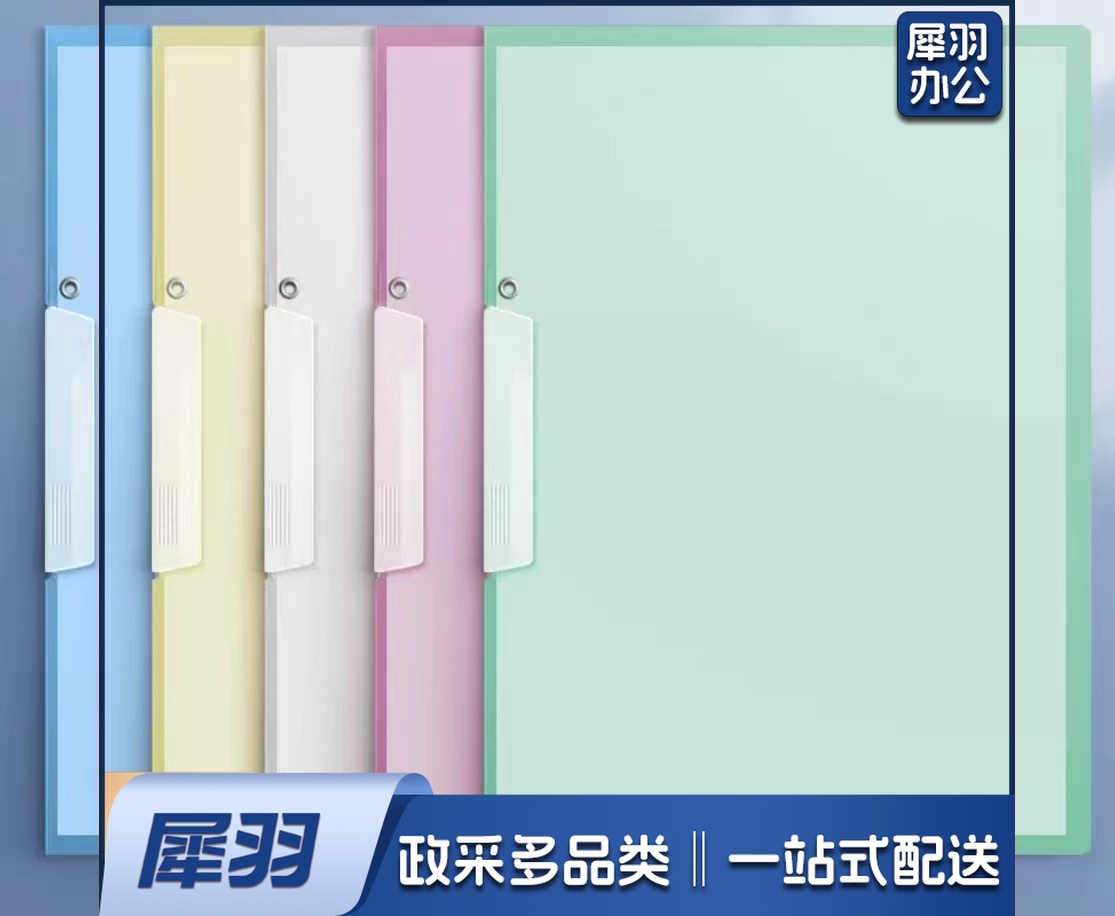 旋转侧开扣式PP文件夹，a4抽杆夹，摇摆夹，资料夹，档案夹，拉边夹，报告夹，斜拉夹，收纳夹，整理夹，办公收纳夹，标书夹，摆荡夹子