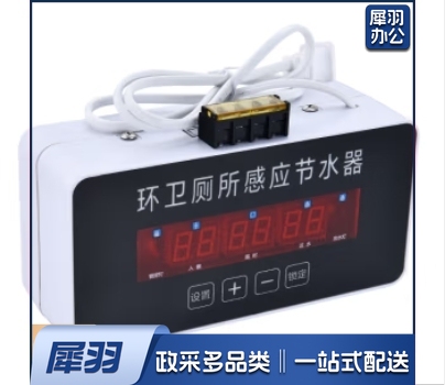 沟槽厕所感应节水器定时红外线自动冲水阀箱 数显单功能