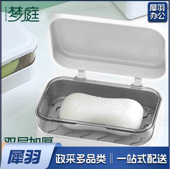 肥皂盒 香皂盒 翻盖沥水皂架 带盖 白色