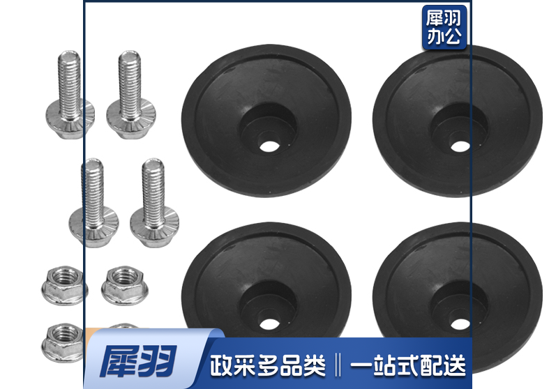 脚垫带螺丝 4个装