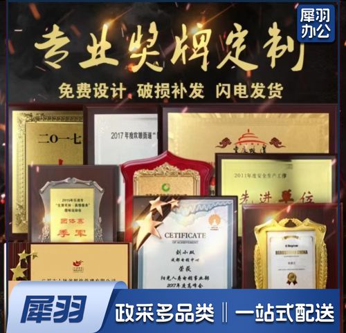 定做实木木托铜牌牌金属荣誉证书