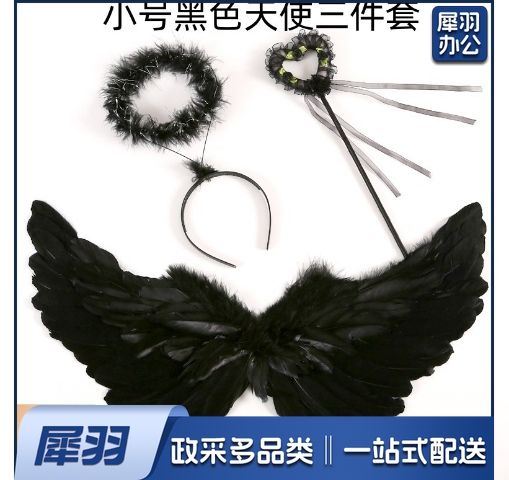羽毛翅膀天使道具舞台表演儿童模仿走秀演出圣诞节日装饰三件套（小号）