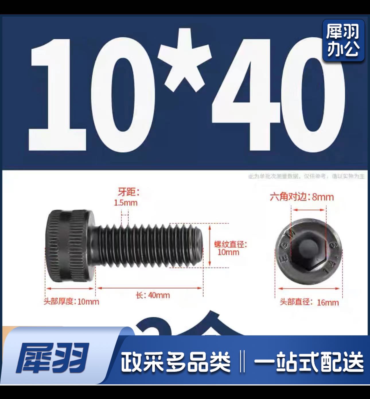 10*40 14.9级高强度杯头内六角螺丝加长螺栓合金钢黑色螺钉
