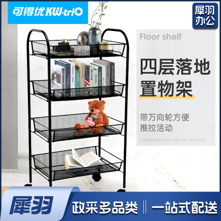  办公文件架落地可移动小推车多功能收纳架家用置物架客厅零食储物架 4层收纳架