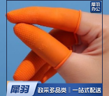 乳胶手指套 防滑 L码 100只