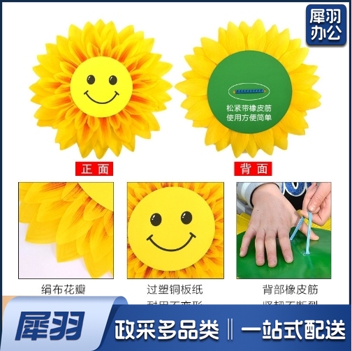 笑脸向日葵舞蹈道具国庆节运动会入场开幕式手拿演出向日葵跳舞花33cm