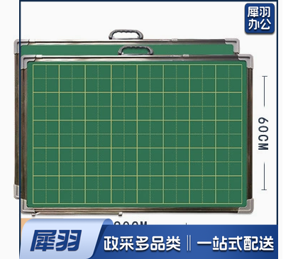 田字格绿板挂式磁性教师教学练字板米字格家用儿童双面小黑板粉笔