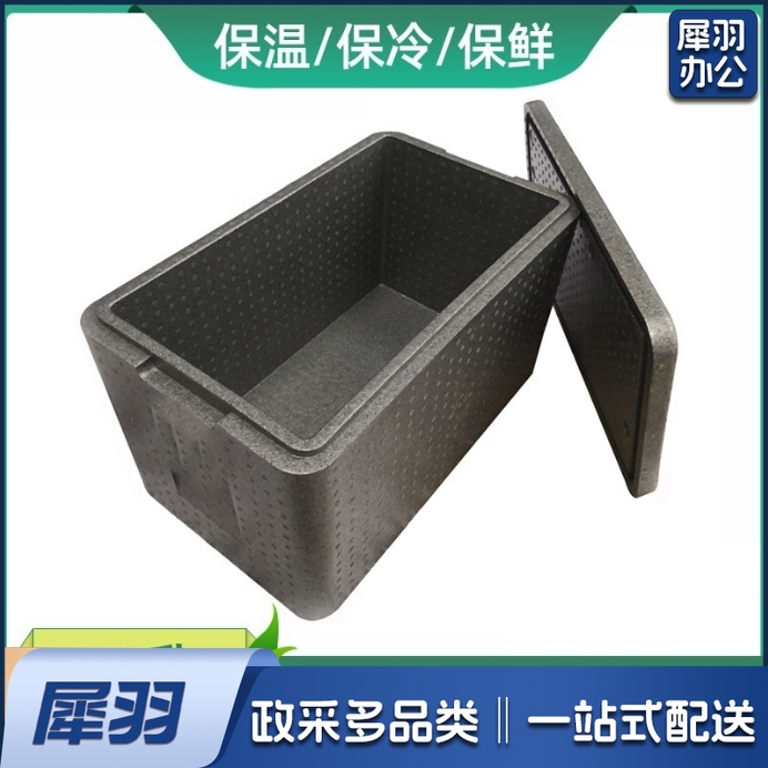 epp保温箱冷藏箱商用超大号容量户外配送餐箱饭盒保鲜保冷外卖箱  34升灰色单箱