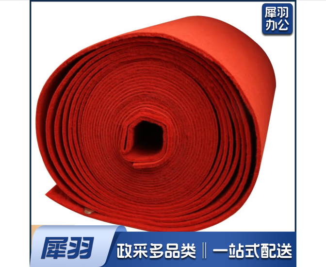 红地毯 红色地毯 1.5m*10m