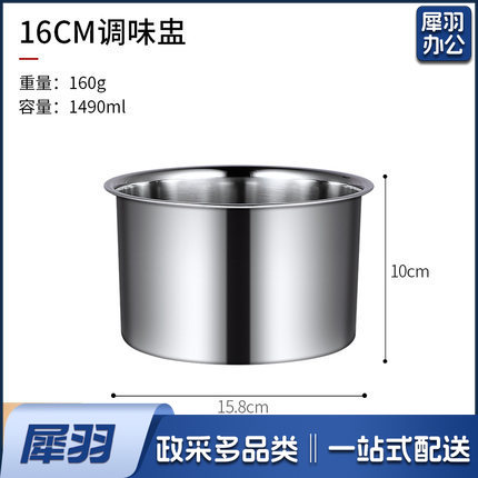 304不锈钢调料罐 调料缸 耐高温调味盅 直径约16cm 高约10cm