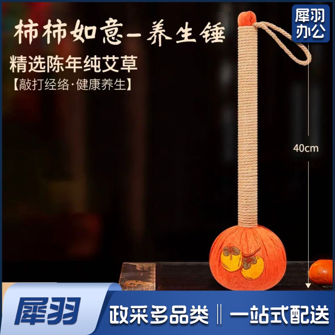 艾草锤子 养生按摩锤敲打锤棒 柿柿如意锤子 颈肩经络捶背部敲背捶背器神器