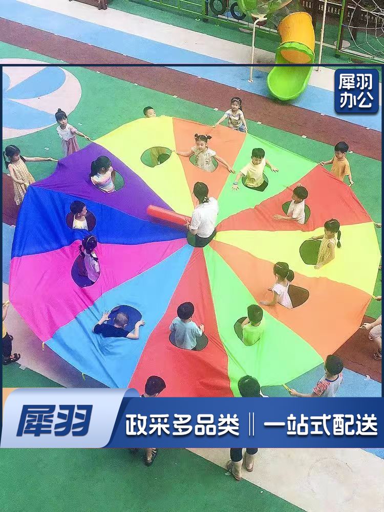 打地鼠彩虹伞体育课儿童感统训练早教户外活动游戏道具 5米13洞
