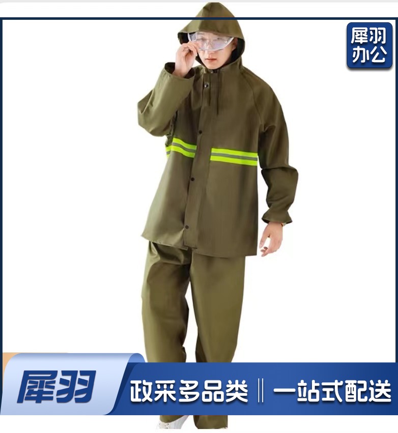 成人分体帆布雨衣