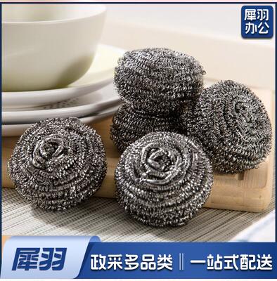 钢丝球、不锈钢清洁球，20个/包
