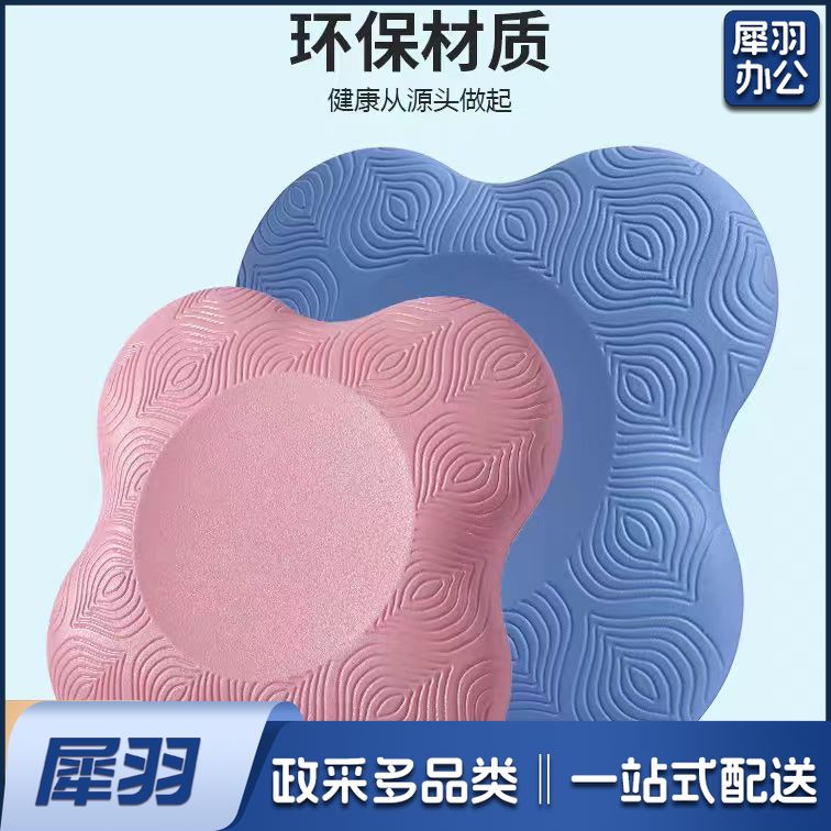 瑜伽垫跪护膝盖平板支撑垫 厚20mm(颜色可选)
