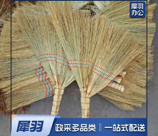 高粱扫把