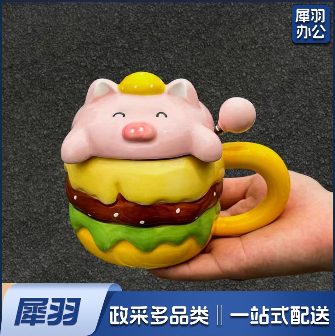 高颜值卡通汉堡陶瓷杯子带盖 实用伴手礼